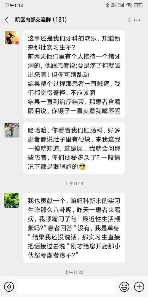 小医院事件爆料最新,真相揭露,医疗乱象引发社会关注 第2张 小医院事件爆料最新,真相揭露,医疗乱象引发社会关注 第2张