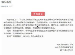 成都学院爆料事件最新,揭秘校园内幕引发社会关注 第2张 成都学院爆料事件最新,揭秘校园内幕引发社会关注 第2张