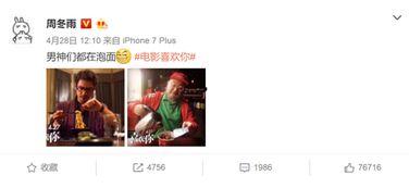 知乎圈内明星爆料,明星爆料背后的真实故事